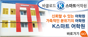 K-SMART 어학원